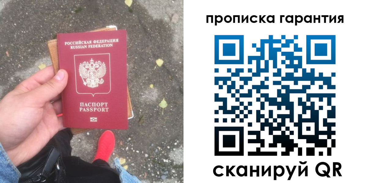 временная регистрация гарантия в Покрове