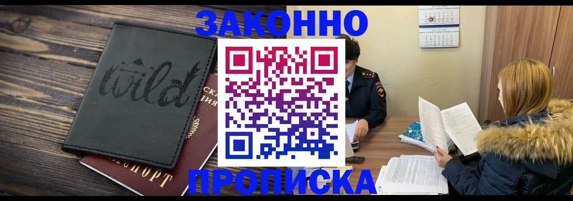 прописка поиск в Покрове