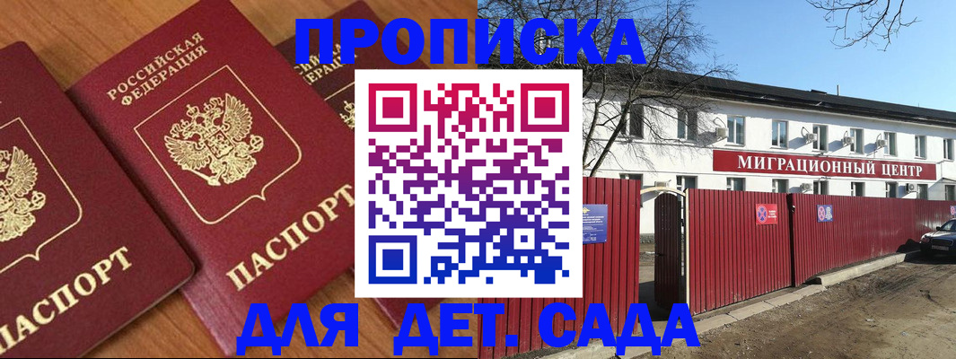 миграционный учет в Покрове