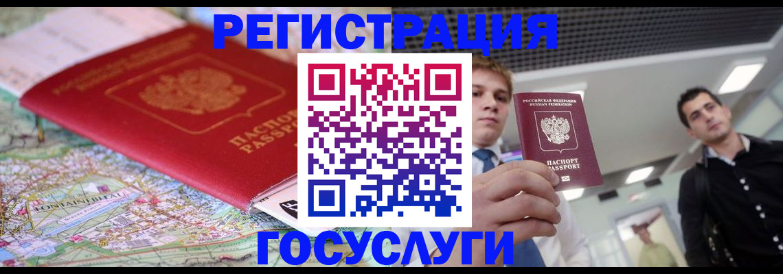 временная регистрация надежно в Покрове