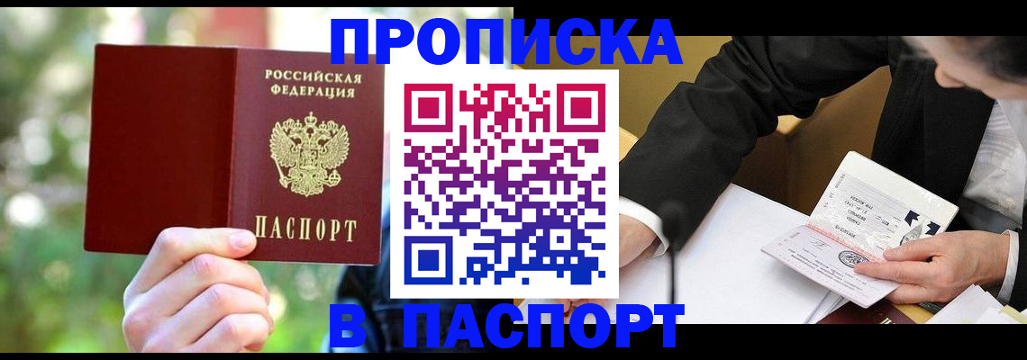миграционный учет в Покрове