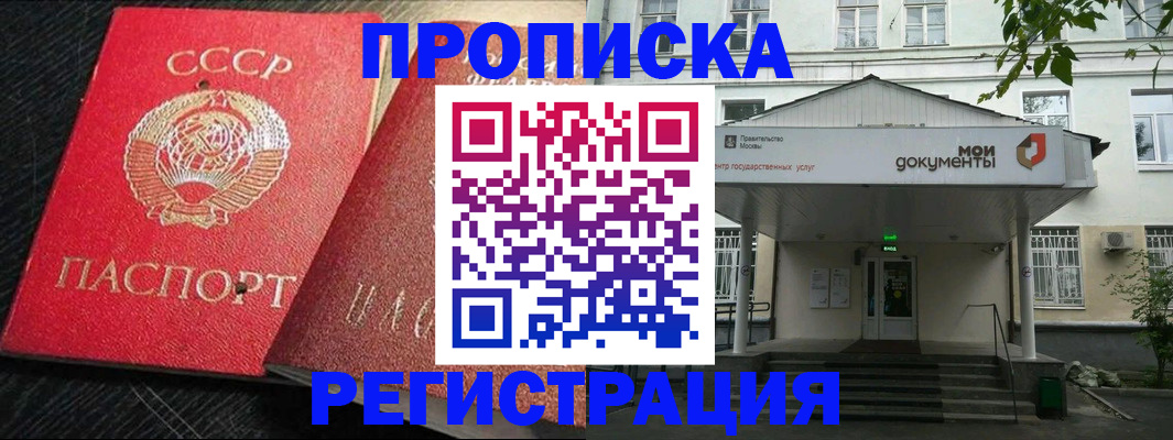 прописка в квартире в Покрове